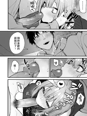 [だにまるstudio (だにまる)] 元カレとはできなかったセックスしてもいいですか？｜ 和前男友無法做到的祕密情事 [中国翻訳] [無修正] [DL版]_30