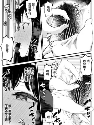 [カプリコン] お嬢様の便秘治療｜大小姐的便秘治療 [臭鼬娘漢化組]_19