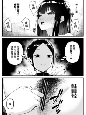 [カプリコン] お嬢様の便秘治療｜大小姐的便秘治療 [臭鼬娘漢化組]_16