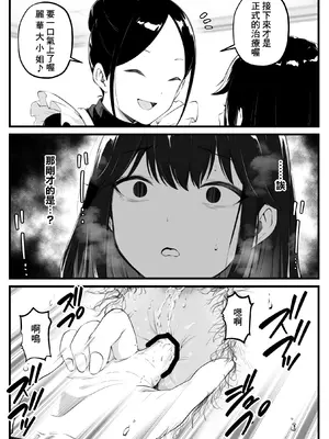 [カプリコン] お嬢様の便秘治療｜大小姐的便秘治療 [臭鼬娘漢化組]_22
