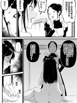 [カプリコン] お嬢様の便秘治療｜大小姐的便秘治療 [臭鼬娘漢化組]_31