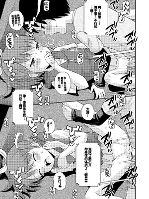 [えろり屋 (たまちゆき)] ステキナセカイ総集編～名誉と羞恥とセックスと!! [甜族星人赞助汉化] [DL版]_115