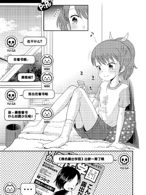 [えろり屋 (たまちゆき)] ステキナセカイ総集編～名誉と羞恥とセックスと!! [甜族星人赞助汉化] [DL版]_121