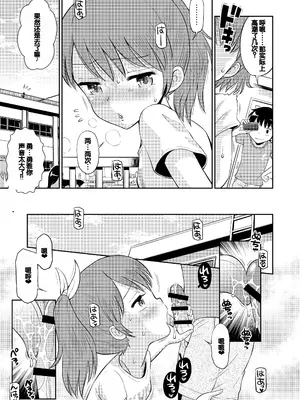 [えろり屋 (たまちゆき)] ステキナセカイ総集編～名誉と羞恥とセックスと!! [甜族星人赞助汉化] [DL版]_011