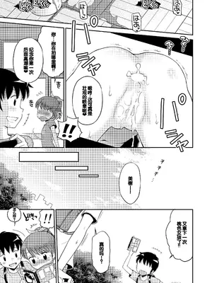 [えろり屋 (たまちゆき)] ステキナセカイ総集編～名誉と羞恥とセックスと!! [甜族星人赞助汉化] [DL版]_063