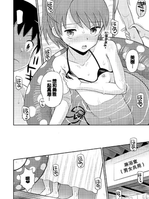 [えろり屋 (たまちゆき)] ステキナセカイ総集編～名誉と羞恥とセックスと!! [甜族星人赞助汉化] [DL版]_074