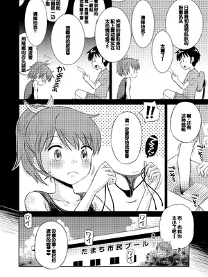 [えろり屋 (たまちゆき)] ステキナセカイ総集編～名誉と羞恥とセックスと!! [甜族星人赞助汉化] [DL版]_068