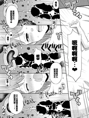 [えろり屋 (たまちゆき)] ステキナセカイ総集編～名誉と羞恥とセックスと!! [甜族星人赞助汉化] [DL版]_037