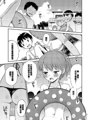 [えろり屋 (たまちゆき)] ステキナセカイ総集編～名誉と羞恥とセックスと!! [甜族星人赞助汉化] [DL版]_065