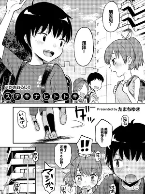 [えろり屋 (たまちゆき)] ステキナセカイ総集編～名誉と羞恥とセックスと!! [甜族星人赞助汉化] [DL版]_143