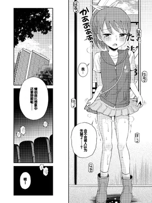 [えろり屋 (たまちゆき)] ステキナセカイ総集編～名誉と羞恥とセックスと!! [甜族星人赞助汉化] [DL版]_110