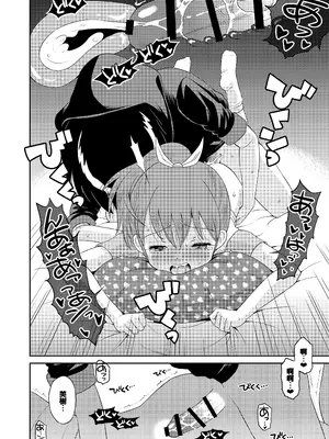 [えろり屋 (たまちゆき)] ステキナセカイ総集編～名誉と羞恥とセックスと!! [甜族星人赞助汉化] [DL版]_138