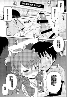 [えろり屋 (たまちゆき)] ステキナセカイ総集編～名誉と羞恥とセックスと!! [甜族星人赞助汉化] [DL版]_109