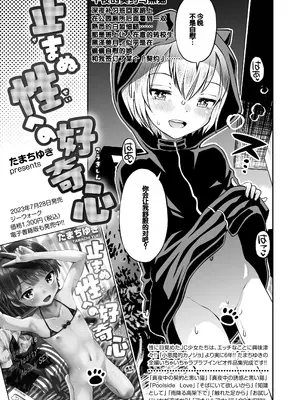 [えろり屋 (たまちゆき)] ステキナセカイ総集編～名誉と羞恥とセックスと!! [甜族星人赞助汉化] [DL版]_141