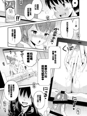 [えろり屋 (たまちゆき)] ステキナセカイ総集編～名誉と羞恥とセックスと!! [甜族星人赞助汉化] [DL版]_127