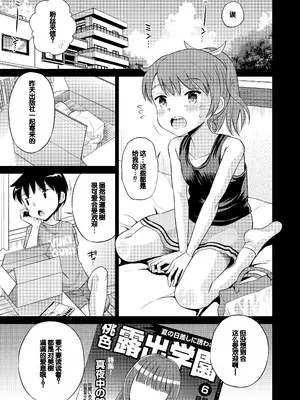 [えろり屋 (たまちゆき)] ステキナセカイ総集編～名誉と羞恥とセックスと!! [甜族星人赞助汉化] [DL版]_067