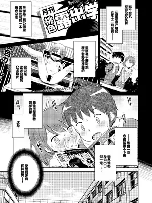 [えろり屋 (たまちゆき)] ステキナセカイ総集編～名誉と羞恥とセックスと!! [甜族星人赞助汉化] [DL版]_007