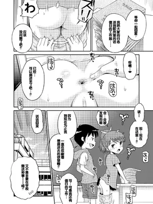 [えろり屋 (たまちゆき)] ステキナセカイ総集編～名誉と羞恥とセックスと!! [甜族星人赞助汉化] [DL版]_056