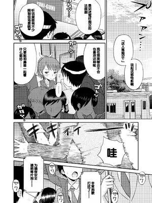 [えろり屋 (たまちゆき)] ステキナセカイ総集編～名誉と羞恥とセックスと!! [甜族星人赞助汉化] [DL版]_102