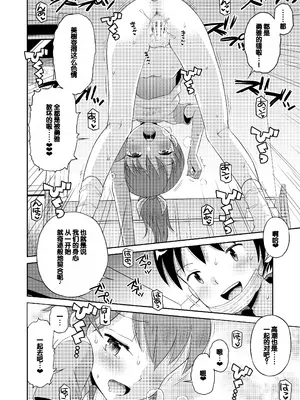 [えろり屋 (たまちゆき)] ステキナセカイ総集編～名誉と羞恥とセックスと!! [甜族星人赞助汉化] [DL版]_136