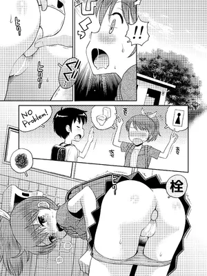 [えろり屋 (たまちゆき)] ステキナセカイ総集編～名誉と羞恥とセックスと!! [甜族星人赞助汉化] [DL版]_053