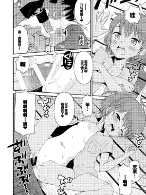 [えろり屋 (たまちゆき)] ステキナセカイ総集編～名誉と羞恥とセックスと!! [甜族星人赞助汉化] [DL版]_018