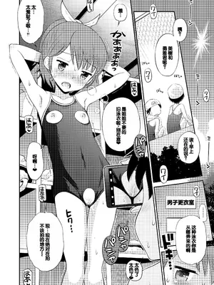 [えろり屋 (たまちゆき)] ステキナセカイ総集編～名誉と羞恥とセックスと!! [甜族星人赞助汉化] [DL版]_014