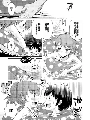 [えろり屋 (たまちゆき)] ステキナセカイ総集編～名誉と羞恥とセックスと!! [甜族星人赞助汉化] [DL版]_069