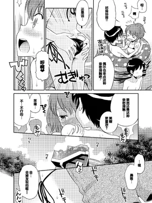 [えろり屋 (たまちゆき)] ステキナセカイ総集編～名誉と羞恥とセックスと!! [甜族星人赞助汉化] [DL版]_070