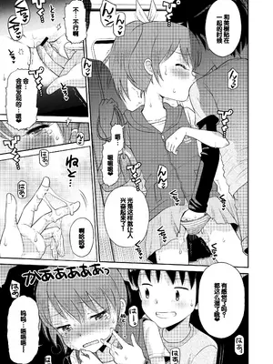 [えろり屋 (たまちゆき)] ステキナセカイ総集編～名誉と羞恥とセックスと!! [甜族星人赞助汉化] [DL版]_105