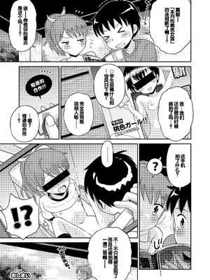 [えろり屋 (たまちゆき)] ステキナセカイ総集編～名誉と羞恥とセックスと!! [甜族星人赞助汉化] [DL版]_099