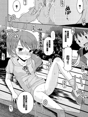 [えろり屋 (たまちゆき)] ステキナセカイ総集編～名誉と羞恥とセックスと!! [甜族星人赞助汉化] [DL版]_052