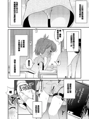 [えろり屋 (たまちゆき)] ステキナセカイ総集編～名誉と羞恥とセックスと!! [甜族星人赞助汉化] [DL版]_008