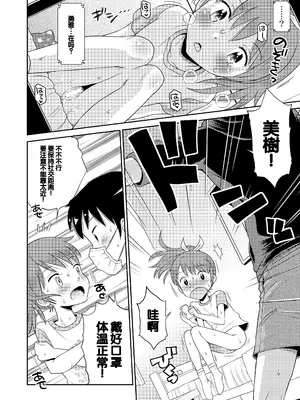 [えろり屋 (たまちゆき)] ステキナセカイ総集編～名誉と羞恥とセックスと!! [甜族星人赞助汉化] [DL版]_130