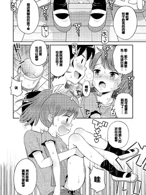 [えろり屋 (たまちゆき)] ステキナセカイ総集編～名誉と羞恥とセックスと!! [甜族星人赞助汉化] [DL版]_058