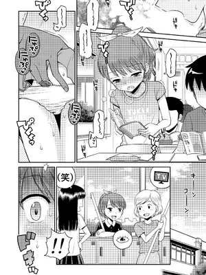 [えろり屋 (たまちゆき)] ステキナセカイ総集編～名誉と羞恥とセックスと!! [甜族星人赞助汉化] [DL版]_054