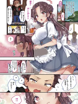 [森島コン] おねーさんあいらんど [DL版]_248