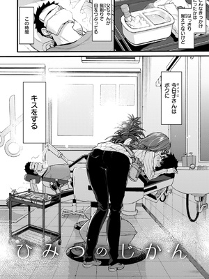 [森島コン] おねーさんあいらんど [DL版]_152