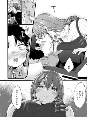 [森島コン] おねーさんあいらんど [DL版]_156