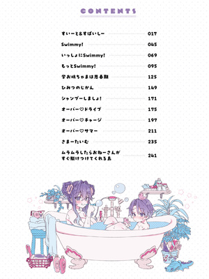 [森島コン] おねーさんあいらんど [DL版]_018