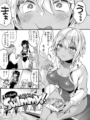 [森島コン] おねーさんあいらんど [DL版]_071