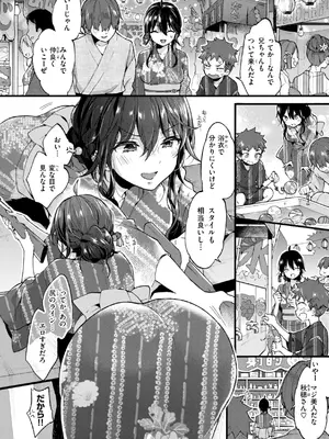 [森島コン] おねーさんあいらんど [DL版]_216