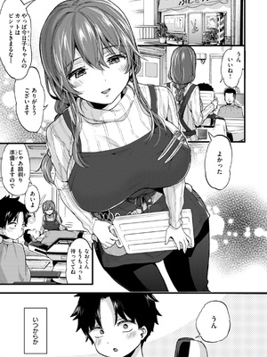 [森島コン] おねーさんあいらんど [DL版]_151