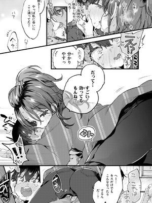 [森島コン] おねーさんあいらんど [DL版]_027