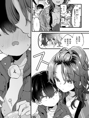 [森島コン] おねーさんあいらんど [DL版]_023