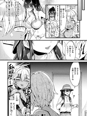 [森島コン] おねーさんあいらんど [DL版]_096