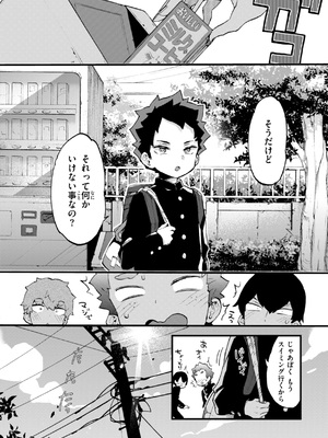 [森島コン] おねーさんあいらんど [DL版]_122