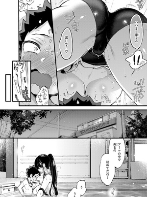 [森島コン] おねーさんあいらんど [DL版]_060