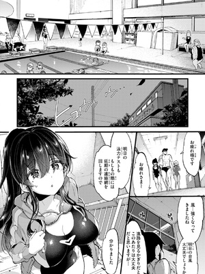 [森島コン] おねーさんあいらんど [DL版]_100