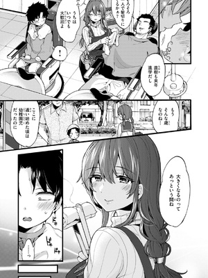 [森島コン] おねーさんあいらんど [DL版]_153